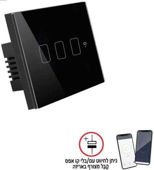 מפסק תאורה 3 מתגים Touch WiFi תואם קופסת 3 מקום מבית Smartr צבע שחור