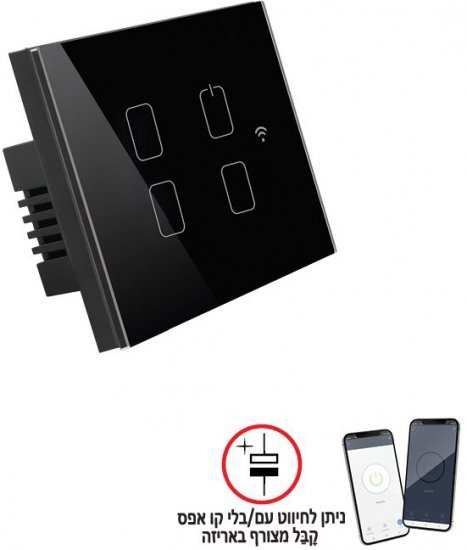 מפסק תאורה 4 מתגים Touch WiFi תואם קופסת 3 מקום מבית Smartr צבע שחור