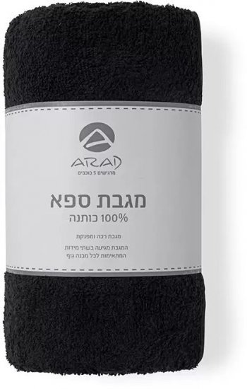 מגבת גוף ספא עם סקוטש 100% כותנה מבית ערד טקסטיל – מידה S-M – שחור