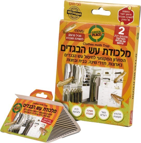מלכודת עש הבגדים Greenplace 2 יחידות