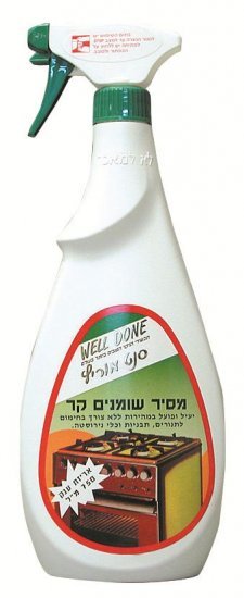 סנט מוריץ תרסיס מסיר שומנים 750 מ״ל