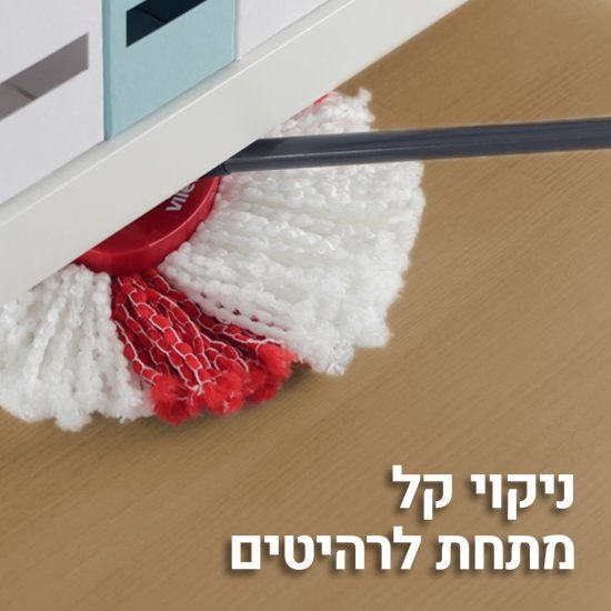 Vileda סט טורבו דלי הפלא