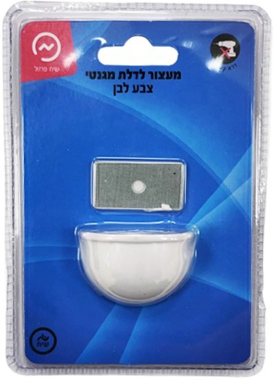 מעצור מגנטי לדלת SIH בצבע לבן