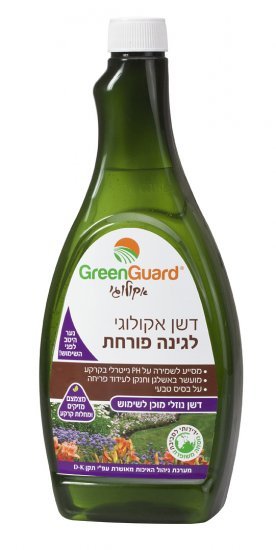 דשן אקולוגי לגינה הפורחת