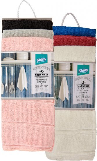 שלישיית מגבות מטבח עבות – Shiny