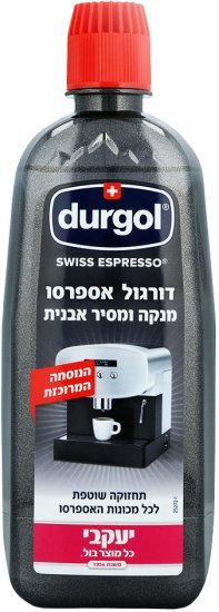 Durgol מנקה מכונת קפה אספרסו 500 מ"ל