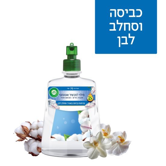AirWick - מילוי למבשם אוויר Active Fresh כביסה באוויר 228 מ"ל