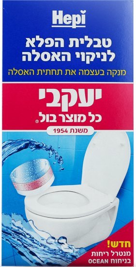 Hepi טבליות לניקוי תחתית האסלה 16 יחידות