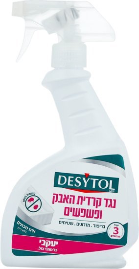 Desytol ספריי נגד קרדית האבק ופשפשים 300 מ״ל
