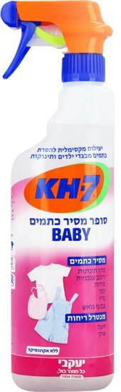 KH-7 סופר מסיר כתמים Baby 750 מ״ל