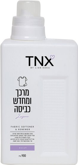 TNX מרכך ומחדש כביסה בניחוח לגונה 900 מ״ל