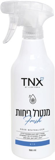 TNX מרסס מנטרל ריחות בניחוח פרש 500 מ״ל