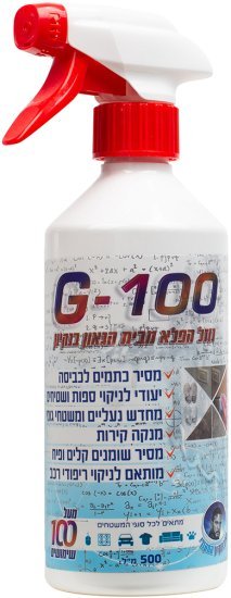 הגאון בניקיון ספריי לניקיון כללי G-100 500 מ"ל