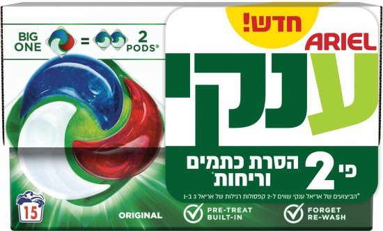 Ariel קפסולות ג׳ל לכביסה ענקי 15 קפסולות