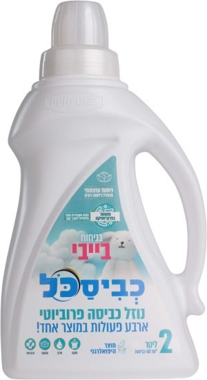 כביסכל נוזל כביסה פרוביוטי 4 ב-1 בניחוח בייבי 2 ליטר