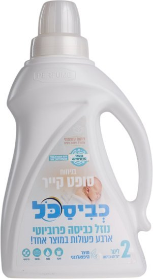 כביסכל נוזל כביסה פרוביוטי 4 ב-1 Soft Care 2 ליטר