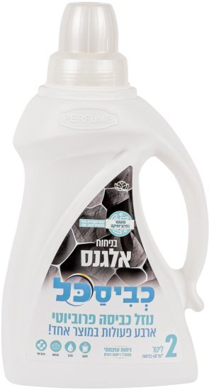 כביסכל נוזל כביסה פרוביוטי 4-ב-1 בניחוח אלגנס 2 ליטר