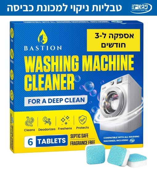 טבליות ניקוי למכונת כביסה Nyga 6 טבליות