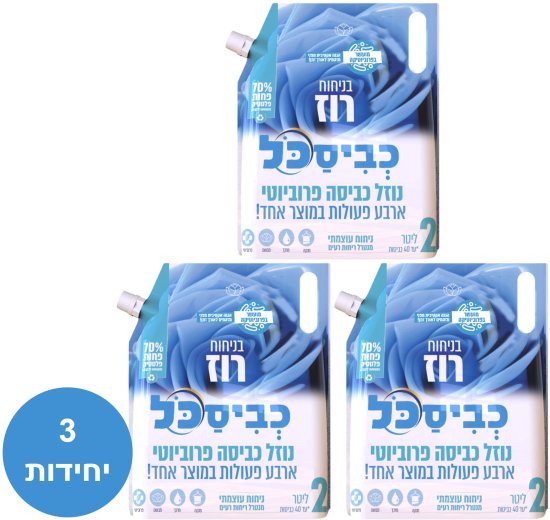 כביסכל מארז חסכון שלישיית דויפאק פרוביוטי 4 ב-1 בניחוח רוז 6 ליטר