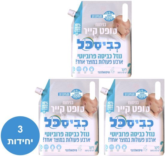 כביסכל מארז חסכון נוזל כביסה פרוביוטי 4 ב-1 Soft Care 6 ליטר