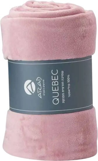 שמיכת חורף פלנל יחיד 150x200 ס"מ דגם קוויבק מבית ערד טקסטיל – ורוד