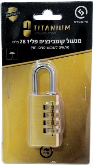 מנעול תליה קומבינציה פליז רוחב 28 מ''מ מבית זרועות שיח