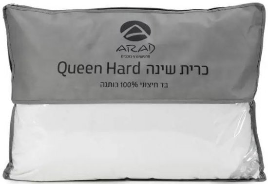 כרית שינה קשה QUEEN בגודל 50X70 ס''מ מבית ערד טקסטיל