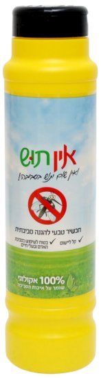 תכשיר טבעי דוחה יתושים 400 גרם אין תוש