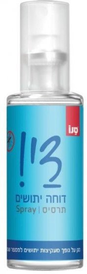 סנו די ספריי דוחה יתושים - נפח 50 מ''ל