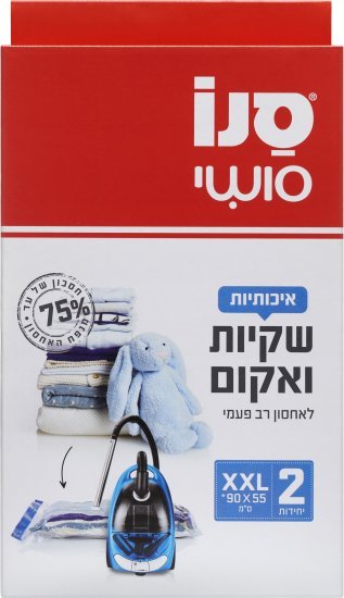 סנו סושי - 2 שקיות ואקום -במידה XXL