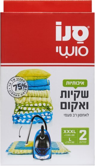 סנו סושי - 2 שקיות ואקום -במידה XXXL+ L