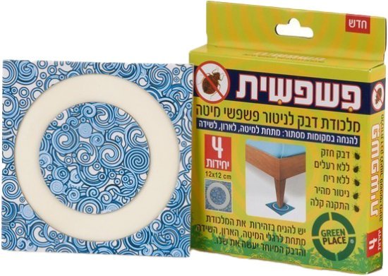פשפשית - מלכודת דבק מקצועית מעוצבת לניטור פשפש המיטה Greenplace - סה''כ 4 יחידות