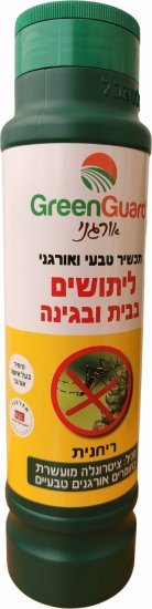 ריחנית גדולה - תכשיר טבעי ואורגני לטיפול במטרד היתושים- גרגרי מוכן לשימוש מבית Green Guard - משקל 350 גרם