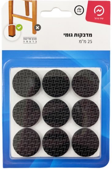 18 יחידות מדבקות גומי עגולות 25 מ''מ מבית זרועות שיח - בצבע שחור
