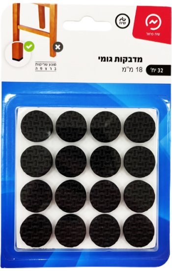 32 יחידות מדבקות גומי עגולות 18 מ''מ מבית זרועות שיח - בצבע שחור