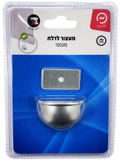 מעצור מגנטי לדלת מבית זרועות שיח - בצבע כסף