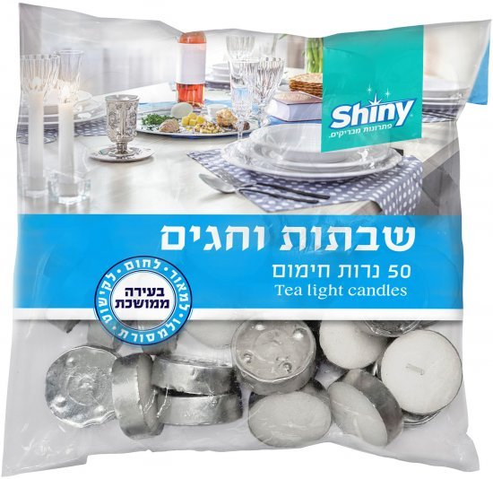 Shiny - להבונים לשבתות וחגים - סך הכל 50 יחידות