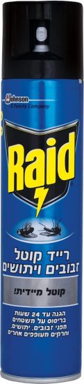 Raid - תרסיס קוטל זבובים ויתושים - נפח 300 מ''ל