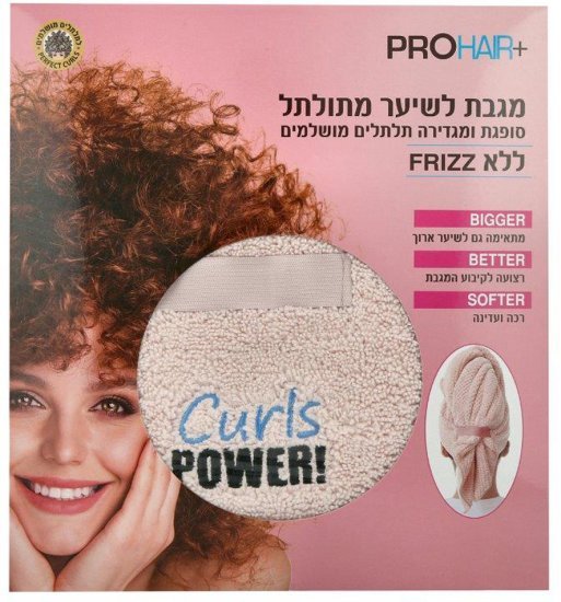 +ProHair - מגבת לשיער מתולתל