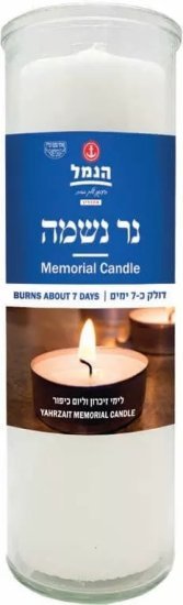 הנמל - נר נשמה בזכוכית - שבעה ימים