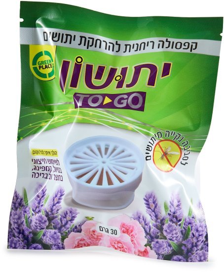 יתושון  TO GO - קפסולה ריחנית להרחקת יתושים מבית Greenplace -  אפקטיבי ל- 5-10 ימים