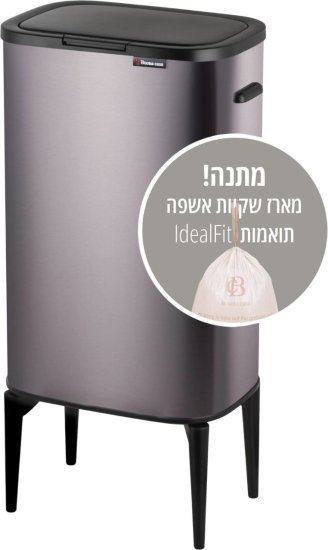 פח אשפה בנפח 53 ליטר דגם Calabria מבית Buona Casa + מארז 20 שקיות אשפה מתנה - צבע אפור חלל